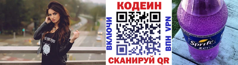 Кодеин Purple Drank  Купить  Орск 