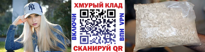 Героин белый Орск