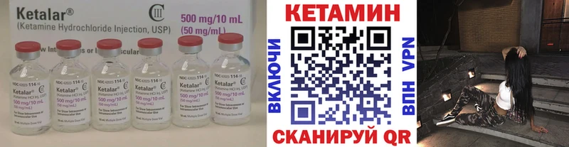 КЕТАМИН ketamine  Купить  Орск 