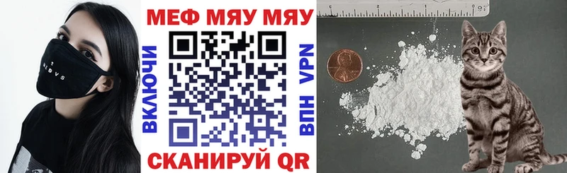 Купить  Орск  МЯУ-МЯУ VHQ 